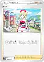 ポケカ　サポート　3枚セット ポケカ サポートHR 3枚セット - メルカリ